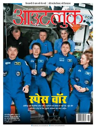 Outlook Hindi